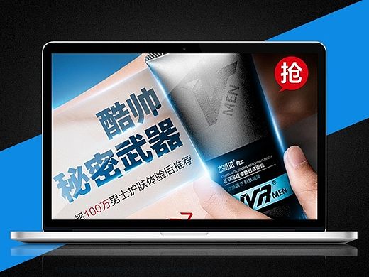 之前做的图 天猫男士护肤-杰威尔转展 直通车