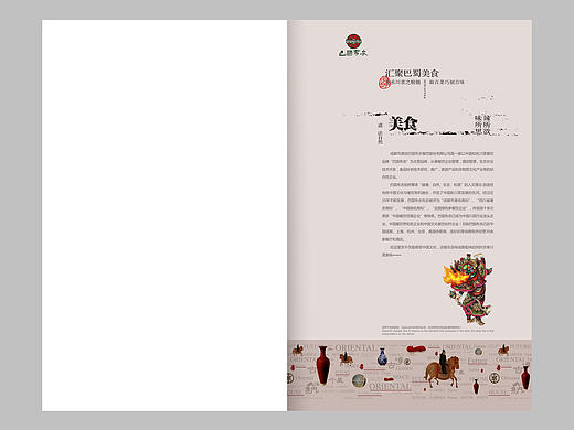 渝北菜单设计制作|渝北菜谱设计制作公司