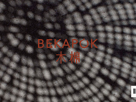 BRANDING/品牌视觉设计 木棉