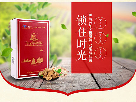 药品详情页２０１５年年末出来找工作，做的，，，（然并卵）