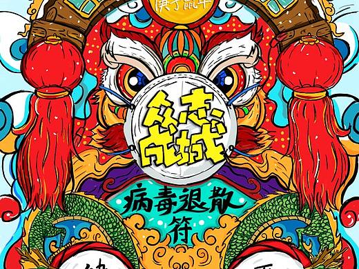 2020庚子鼠年，健康平安，武汉加油 中国加油！