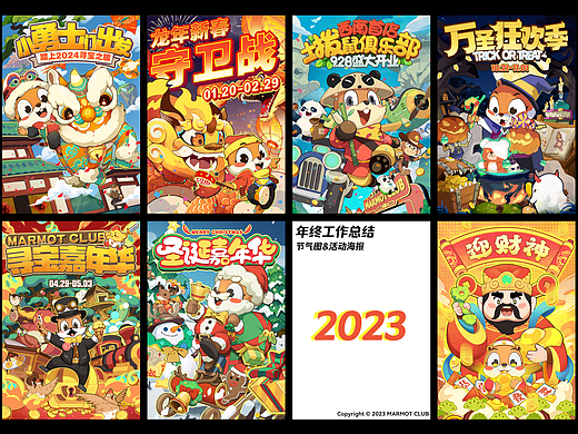 2023丨工作图总结