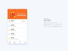 首页改版