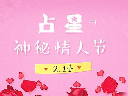 蓝海贝 白送 情人节banner