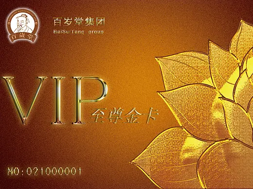 VIP卡、会员卡、
