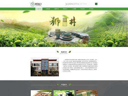 杭州狮井茶叶网站