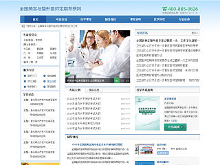 2013-网医门户设计（个人主页-ZNDA0MjgwNA==） - 门户网站 - 站酷设计师烟火冰之夏原创素材 - 站酷ZCOOL