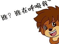 獒小多静态表情（第三季）