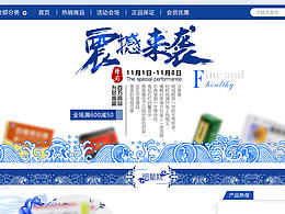 中國風(fēng)活動(dòng)專題頁