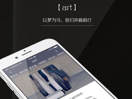 a:rt艺术设计杂志APP