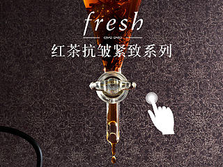 freshi红茶系列微信活动