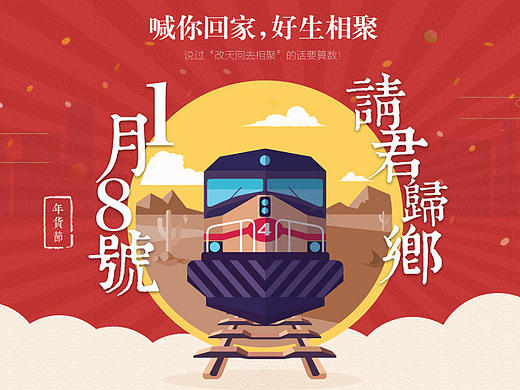 春节专题页