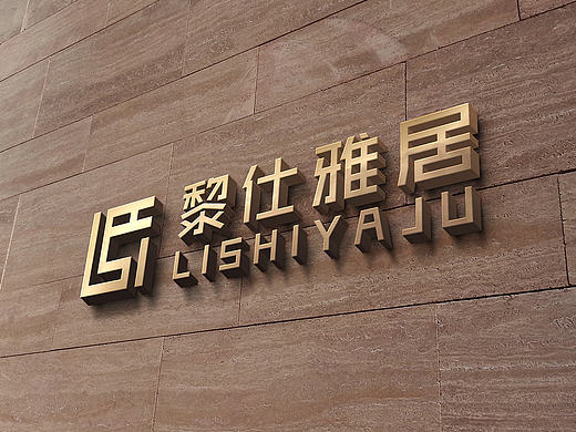 黎仕雅居家具品牌LOGO设计｜尚良品牌设计