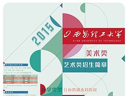 杂志排版