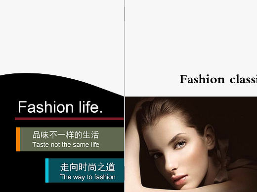 化妆品画册
