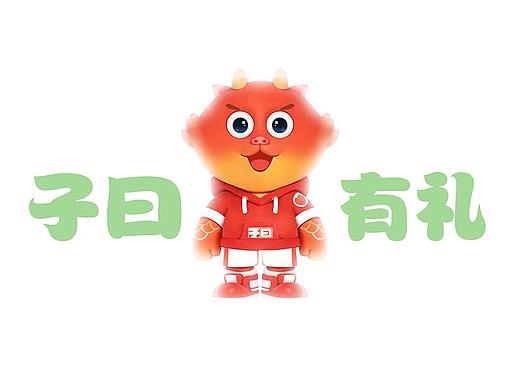 龙年商业美陈-子曰是条龙丨授权开启中