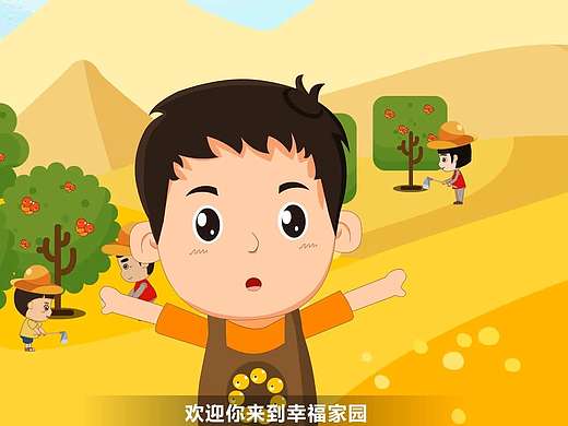 西部绿化爱心公益动画——儿童歌谣