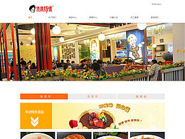 外婆味道首頁設(shè)計