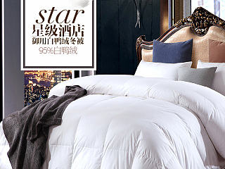 天猫羽绒被详情