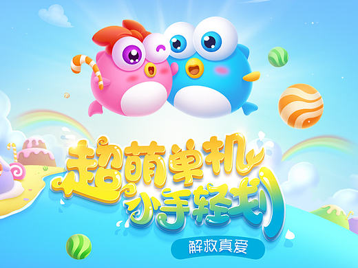 下载引导页面