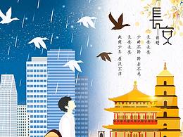招贴