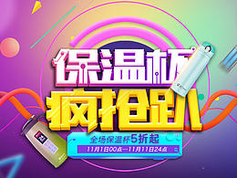 一些水杯類目的首頁