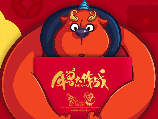 年兽大作战IP相关