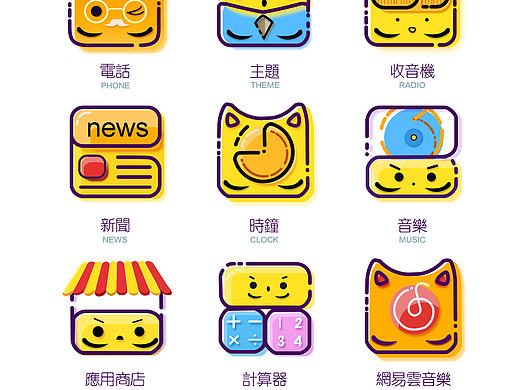 MEB图标来一发~