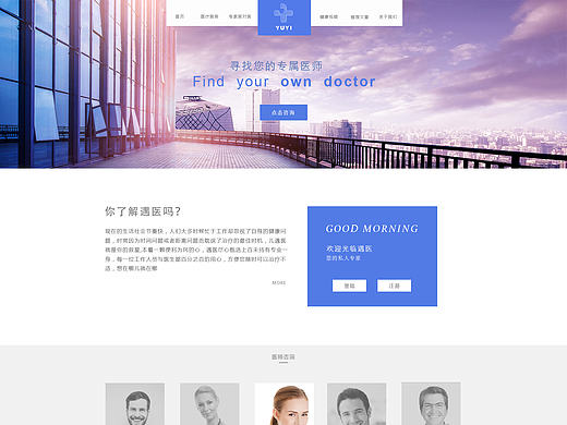 医疗APP的网页版适配哈哈