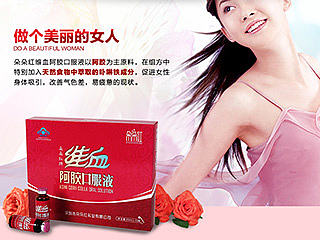 一款保健食品的详情页设计
