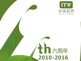 公司展板以及六周年公交卡設(shè)計(jì)