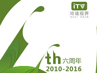 公司展板以及六周年公交卡设计