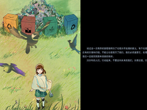 垃圾分类公益插画《垃圾工厂》