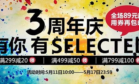 店庆banner