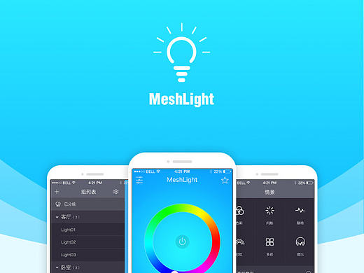 蓝牙灯