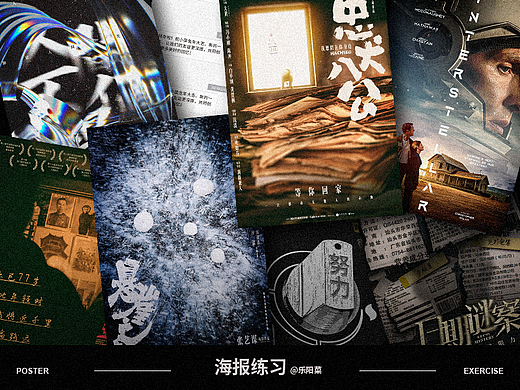 (二零二四)近期海报汇总——贰