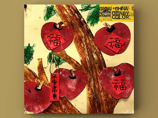 【3.5-5岁学生作品】大苹果