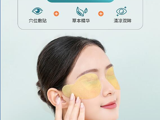 护眼贴详情设计+拍摄一条龙