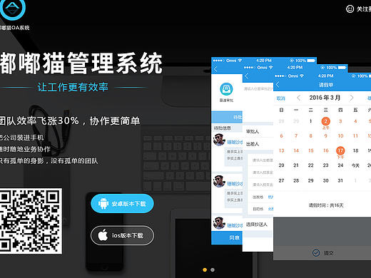 APP网页页面介绍展示
