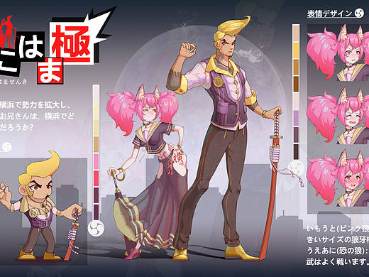 极道二人组（个人主页-ZNTg5ODQ5ODg=） - 游戏原画 - 站酷设计师阿昆G原创素材 - 站酷ZCOOL