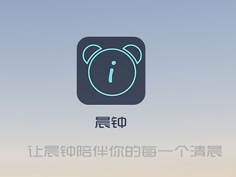 晨钟--闹钟APP界面设计（个人主页-ZMTI5MjcwMDQ=） - APP界面 - 站酷设计师MAGIC喵丶原创素材 - 站酷ZCOOL