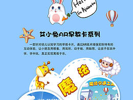 展会海报