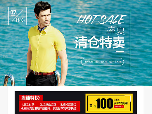 啄木鸟盛夏清仓