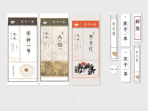 庄子茶