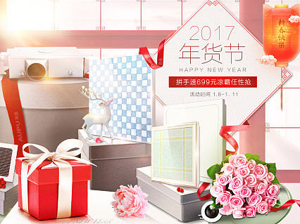 吊顶店腊八节首页