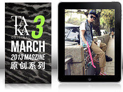 TAKA&nbsp;2013&nbsp;march&nbsp;早春原创系列