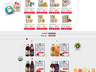 淘宝店铺首页（个人主页-ZNzU0MjQ3Mg==） - 其他网页 - 站酷设计师蘑菇太太原创素材 - 站酷ZCOOL