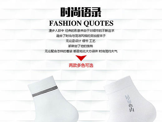 男袜-4（个人主页-ZMTYyNTc3MDg=） - 电商 - 站酷设计师改了个变原创素材 - 站酷ZCOOL