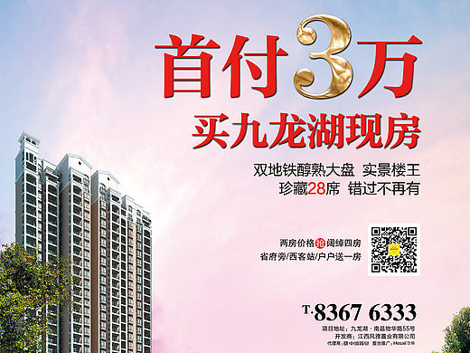 房地产广告轿厢