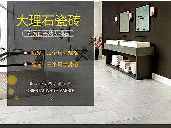 瓷砖详情页